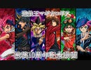 【生声】遊戯王マギカロギア投稿10周年記念動画①