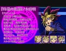 【生声】遊戯王マギカロギア投稿10周年記念動画④
