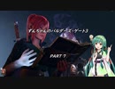 【Baldur's Gate 3】TRPGをほとんど知らないずんちゃんのバルダーズ・ゲート3＃7【VOICEROID実況プレイ】