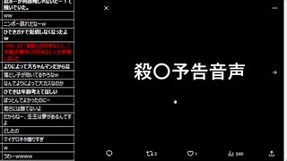 たでまる 2024/4/13(土) 23:42開始 ビッグカップル魔界／みっさん加川バー／消すと増える【沼ニュース】