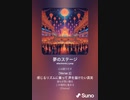音楽作ってみた♯∞