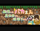 【マイクラ】マイクラ初心者が作った家がヤバすぎる件【サバイバル】#minecraft #マイクラ  #マインクラフト