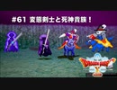 【初見実況】出会ったモンスターのドット絵を描くドラクエXオフライン#61 岳都ガタラ探索