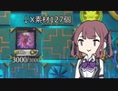 【遊戯王マスターデュエル】役に立たない小ネタと夏色花梨