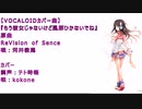 【kokone】もう彼女じゃないけど風邪ひかないでね【VOCALOIDカバー曲】