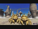 カッパのFF11生活S108　ＧＷの旅／岬の奥に黄金のカニを見た！