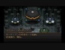 sc^師匠に勧められてグローランサーをシステム専心で初見実況　６４
