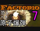 【Factorio】ゆっくり工場を作っていく　7