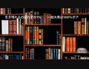 生き残れるのはわずか1％　一般大衆は100％ポア　#パンデミック条約強制接種　#生物兵器による人類未曾有の大量殺戮が始まる