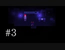 【OneShot】初投稿だしOneShot実況してみる Part3【ゆっくり実況】