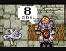 実況プレイ「イースⅤ 失われた砂の都ケフィン」part.8