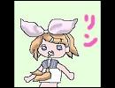 鏡音リンはおこりんぼう