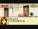 【モンスターファームアドバンス2実況プレイ＃14】今まで遊んだゲームで召喚したモンスターと名人を目指してぇんだ！