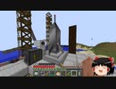 【Minecraft】ゆっくり幻想宇宙紀行 part13【ゆっくり実況】