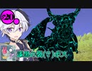 【ARK:SE/MOD】#20 重すぎてパソコンが悲鳴を上げるARK(ARK Omega)【ソフトウェアトーク実況】