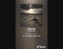 音楽作ってみた♯∞