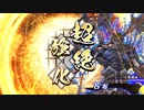 平凡な英傑日記[百四十万石] 佐原,比企尼VS呂布ワラ part.132