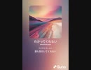 音楽作ってみた♯∞