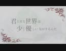 【初音ミク】柔らかな朝に