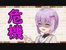 【ソフトウェアトーク劇場】カプチーノハウス・改 パート408【危機】