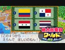 【桃太郎電鉄ワールド】漬物石の3年決戦 #2【4人実況】