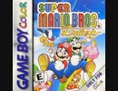 [親父とプレイ]「スーパーマリオブラザーズDX（GBC）」BTC 2T HDDプレイ！（スマホ撮影）