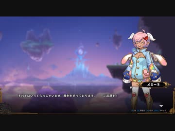 【TEVI】てびりび part47【ゆっくり実況プレイ】