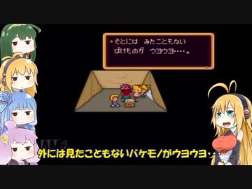 VOICEROID達によるMOTHER2の世界 第62話