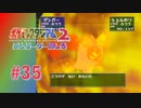 【実況】だいばくはつ対策用ゲンガー【ポケモンスタジアム2】#35