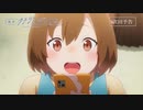 【2024年春アニメ】オリジナルTVアニメ「夜のクラゲは泳げない」【第5話予告映像】