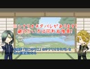 【刀剣CoC】獅子王が「はこのそこ」を読む・おまけ【解説？】