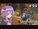 【結月ゆかり実況プレイ】マリオカートはいいぞ定期 #94【マリオカート8DX】
