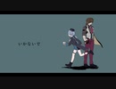 【人力崩スタ】いlかlなlいlで【ギャラガー・ミーシャ】