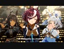【ウマ娘 プリティーダービー】うまぴょい伝説（タニノギムレット）