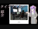 【Stormworks】コンポジットで文字データを扱うタイプライターを作ってみた