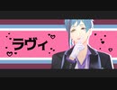 【MMDツイステ】ラヴィ【フロイド・リーチ】