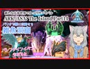【ARK/ASA:The Island】Part14：バリオで雑に攻略する雑魚洞窟たち～バレンタインイベントもあるよ～【ゆっくり実況】