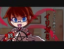 けもの共によるクトゥルフ神話TRPG【イリガミ：終】