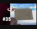 【実況】みんなのQにオシャレすぎる問題がある【Q REMASTERED】#35