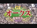 1973.1979.1987-2001.2003-2023 優駿牝馬(オークス)GIファンファーレ集