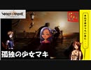 【 アルメセラからの転生者がゆく 】「 ヴィーナス＆ブレイブス 」実況 part.98【ゲーム実況】【 第十章　狂気の時代 3 】