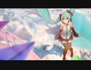 果てしないセカイへfeat.初音ミク