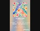 音楽作ってみた♯∞[歌詞表示あり]