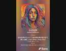 音楽作ってみた♯∞[歌詞表示あり]