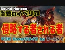 【カラオケ用に】「侵略する者される者」耳コピ OffVocalリメイクしてみた【Sound Horizon】