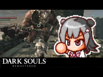 ダークソウル六花マスタード#03【DARK SOULS REMASTERED】