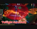 【Twilight Survivors】フル3D版Vampire Survivorsなローグライクアクションゲームをやっていく！【30日目 レナ① 呪われた大地】