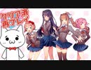 【ドキドキ文芸部プラス！】文芸部ショボーン5【Vtuber】#Vtuber #ゲーム実況 #ドキドキ文芸部プラス！ #ネタバレあり