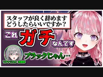 深層組が抱える深刻な課題を相談する甘神すう【河崎翆／甘神すう】