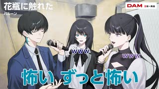 歌い手なので、カラオケに来ました。【Adoと吉乃と弱酸性】